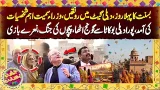 Basant Day One: Delhi Gate Comes Alive with Cheers of “Bo Kata!” | Dunya News