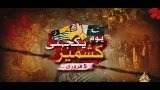 Kashmir Solidarity Day: Renewing Pakistan’s Commitment to Kashmir | PTV News | 05-02-2026