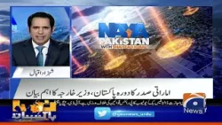 UAE president Sheikh Mohammed bin Zayed Al Nahyan arrives in Pakistan - Shahzad Iqbal -Naya Pakistan