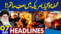 New War Started | Iran Warns America | Chaos In Iran  | 07 AM Headlines
