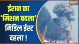 Iran Vs America Israel War : ईरान का ''मिशन बदला'' मिडिल ईस्ट दहला ! Khamenei Death News |Netanyahu Iran Vs America Israel War : ईरान का ''मिशन बदला'' मिडिल ईस्ट दहला ! Khamenei Death News |Netanyahu