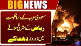 Massive Explosions Rock Riyadh! Eastern Saudi Capital in Chaos | Iran Strike Back to Israel