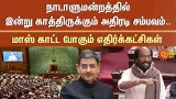 Trichy Siva Speech | Union government | Droupadi Murmu | MP's | Parliament | Sun News Trichy Siva Speech | Union government | Droupadi Murmu | MP's | Parliament | Sun News