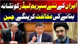 China warns against targeting Iran’s new Supreme Leader | Middle East Tensions Rise China warns against targeting Iran’s new Supreme Leader | Middle East Tensions Rise
