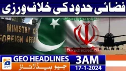Geo Headlines 3 AM | Violation of Pakistani airspace by Iran | 17th January 2024