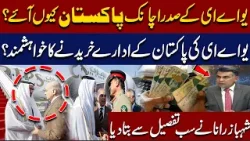 Why did UAE President Visit Pakistan Suddenly? Full Details by Shahbaz Rana | The Review