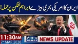 Iran Israel US War | Iran Missile Strike on US Abraham Lincoln | 11:30 AM News Update | 7 March 2026