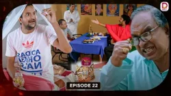 Sathara Waram | සතර වරම් | Episode 22 - (2026-01-14) | Rupavahini TeleDrama