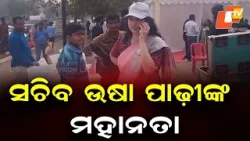 Secretary Usha Padhi Extends Help to Begging Family, Ensures Shelter and Care