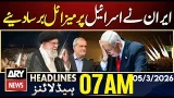 Iran fired missiles at Israel.| ARY News 7 AM Headlines | 5th March 2026 Iran fired missiles at Israel.| ARY News 7 AM Headlines | 5th March 2026
