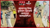কক্সবাজার-১ আসনে সালাহউদ্দিন আহমদের নির্বাচনী প্রচারণা শুরু | Salahuddin Ahmed | Politics | BNP কক্সবাজার-১ আসনে সালাহউদ্দিন আহমদের নির্বাচনী প্রচারণা শুরু | Salahuddin Ahmed | Politics | BNP