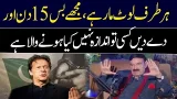 No one can guess what is going to happen | Sheikh Rasheed | GNN