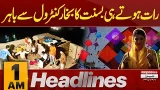 Basant In Lahore | Latest News | Maryam Nawaz | 1 AM News Headlines | Pakistan News