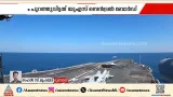 ഇറാനെ ലക്ഷ്യമിട്ട് യുഎസ് പടക്കപ്പൽ; ചിത്രം പുറത്തുവിട്ട് അമേരിക്കൻ സമ്മർദ്ദം