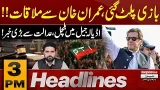 Big News From Adiala Jail | Imran Khan | 3 PM News Headlines | Pakistan News