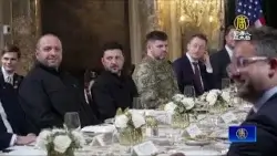 澤倫斯基開口求援 向美索「50年安保」威懾普丁