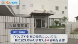 内科健診中に窃盗未遂か　医師の男逮捕