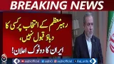 Abbas Araqchi | Iran Supreme Leader Election | Foreign Interference Warning - Aaj Pakistan News Abbas Araqchi | Iran Supreme Leader Election | Foreign Interference Warning - Aaj Pakistan News