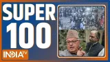 Super 100 News: बड़ी खबरें फटाफट | LPG Crisis | Farooq Abdullah Firing | Iran Israel War | Breaking