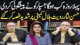 SUPARCO Predicts First Day of Ramadan 2026 | Hassan Nisar Furious at Ruet-e-Hilal Committee