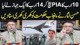 Sold PIA for Rs.10 Billion, Bought Plane for Rs. 14 Billion: Hassan Nisar Slams Punjab Govt