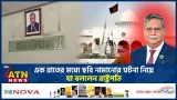 এক রাতের মধ্যে ছবি নামানোর ঘটনা নিয়ে যা বললেন রাষ্ট্রপতির | President | BD Politics | ATN News