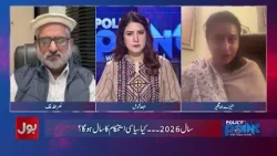 Public Issues in 2026: Will Political Leaders Make Them a Priority? | Policy Point | 1-Jan-2026 Public Issues in 2026: Will Political Leaders Make Them a Priority? | Policy Point | 1-Jan-2026