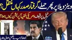 US Attack Venezuela | US Venezuela Live Update | Trump Warns Another Attack | Full Media Talk US Attack Venezuela | US Venezuela Live Update | Trump Warns Another Attack | Full Media Talk