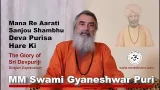 Mana Re Aarati Sanjou Shambhu Deva Purisa Hare Ki: The Glory of Sri Devpuriji  #omashram