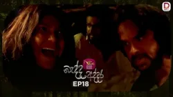 Bedda Addara | බැද්ද අද්දර | Episode 18 - (2026-01-02) | Rupavahini TeleDrama