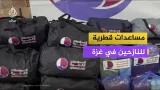 اللجنة القطرية لإعادة إعمار غزة: توزيع أكثر من 300 ألف قطعة شتوية لأهالي القطاع