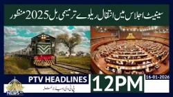 DPM Ishaq Dar emphasizes to deepen relations with Indonesia | 12PM Headlines | PTV News | 16-01-2026