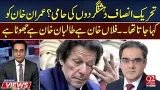 PTI Supporting Ter*orists? Amir Zia Repeats Serious Allegations Against Imran Khan | 92 News HD