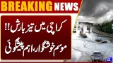 Heavy Rain Hits Karachi | Major Weather Alert Issued | Weather Updates | Breaking News | Dunya News