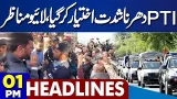 Imran Khan's Eye Treatment | Govt vs PTI? | Health Report | SC | Islamabad Protest | 1PM Headlines