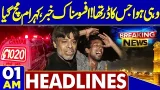 Security Forces Operation in Balochistan | Sad News From Lahore  | 01 AM  Headlines | Basant 2026