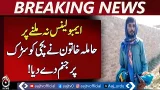Street Birth in Karachi | Pregnant Woman Delivers Baby Girl | Emergency Update - Aaj Pakistan News