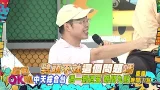 中天綜合台《綜藝OK啦》週一至週五晚間九點準時收看@中天新聞CtiNews @中天娛樂CtiEntertainment 中天綜合台《綜藝OK啦》週一至週五晚間九點準時收看@中天新聞CtiNews @中天娛樂CtiEntertainment