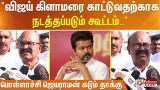 " விஜய் கிளாமரை காட்டுவதற்காக நடத்தப்படும் கூட்டம்.." பொள்ளாச்சி ஜெயராமன் கடும் தாக்கு..