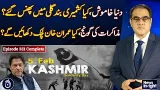 Kashmir Stalemate | Global Silence on Kashmir | Imran Khan Negotiation Moves | NEWS INSIGHT EP# 331