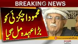 Achakzai named opposition leader in National Assembly after months-long delay