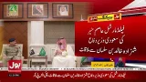 Field Marshal Asim Munir Visits Saudia Arabia | Pak Saudia Relation | Breaking News