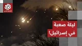 ليلة إطلاق الدفعة 19 من الوعد الصادق 4.. مراسل التلفزيون العربي يرصد تفاصيل آخر التطورات في إسرائيل