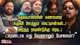 தேவயானியின் கணவரை கழுவி ஊத்தும் நெட்டிசன்கள்..! அடுத்த ரவுண்டுக்கு ரெடி..!