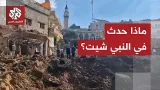 كشفها حزب الله وأحبط العملية.. التفاصيل الكاملة لعملية الإنزال الإسرائيلية في بلدة النبي شيت