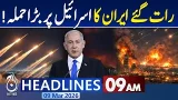 Iran Launches New Missile Wave | Mojtaba Khamenei | Iran Third Supreme Leader - 9AM News Headlines Iran Launches New Missile Wave | Mojtaba Khamenei | Iran Third Supreme Leader - 9AM News Headlines