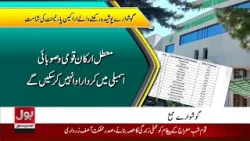 Parliament Members in Trouble for Hiding Assets | Election Commission In Action | Breaking News