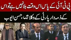 PTI ka Balla Choot'tnay k Zimedaar Party K Wukla Hain | Hassan Ayub Ka Dabang Bayan | Express News