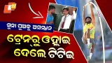 Special Story: Gold Medallist Athlete Alleges Misbehaviour by Indian Railways TTE Special Story: Gold Medallist Athlete Alleges Misbehaviour by Indian Railways TTE