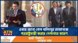 এবার জানা গেল খলিলুর রহমানকে পররাষ্ট্রমন্ত্রী করার নেপথ্যের কারণ | Khalilur Rahman |Foreign Minister এবার জানা গেল খলিলুর রহমানকে পররাষ্ট্রমন্ত্রী করার নেপথ্যের কারণ | Khalilur Rahman |Foreign Minister